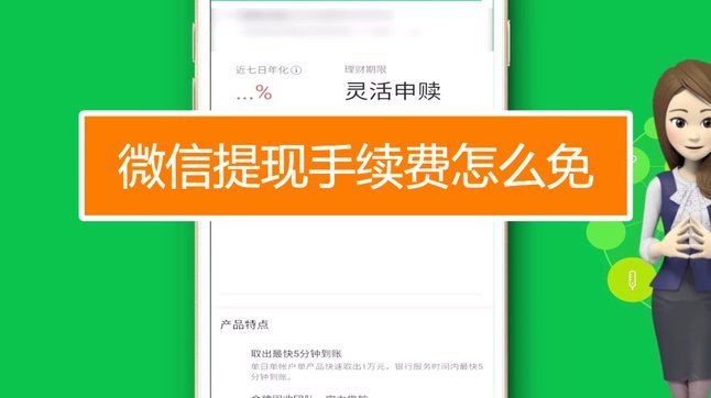 白条余额怎么提现到微信