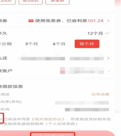 白条余额怎么提现到微信