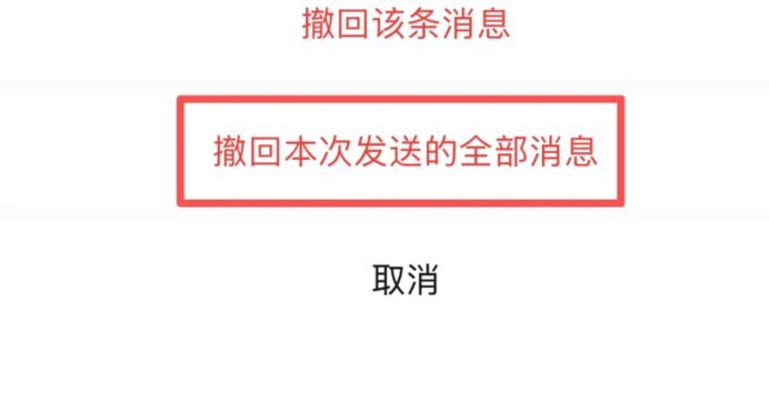 微信分期额度回收