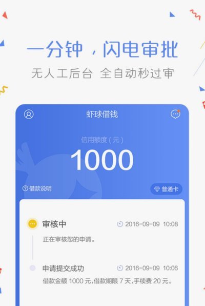 拍拍贷款套现技巧与风险全解析