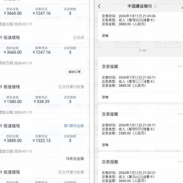 分期乐提现多久到账？这里有答案