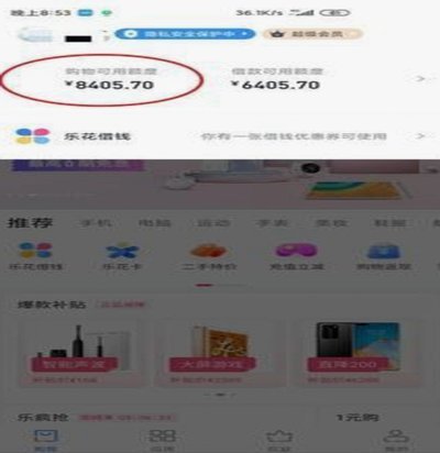 分期乐取现额度多久还