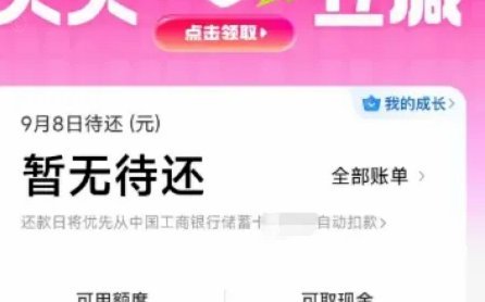 美团月付怎么套出来提现 现金