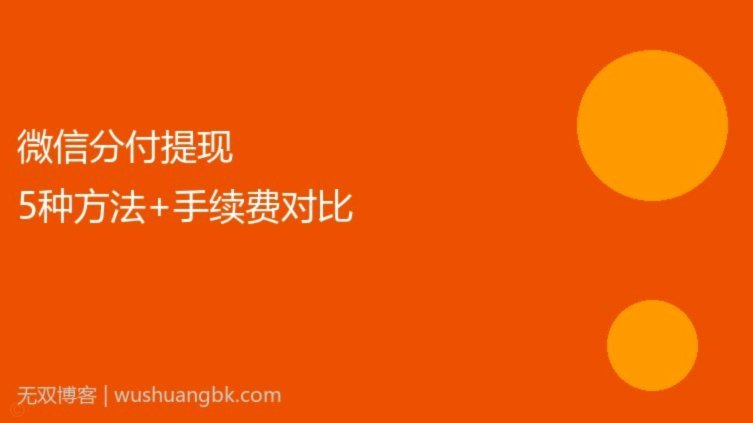分付能提现