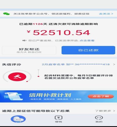 分期乐如何账户注销