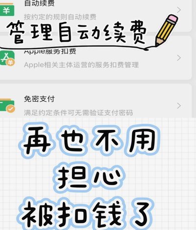 携程拿去花自动还款怎么关？超详细图文教程教你一步步操作