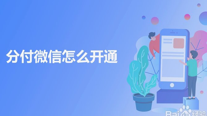 分付如何重塑信用消费模式
