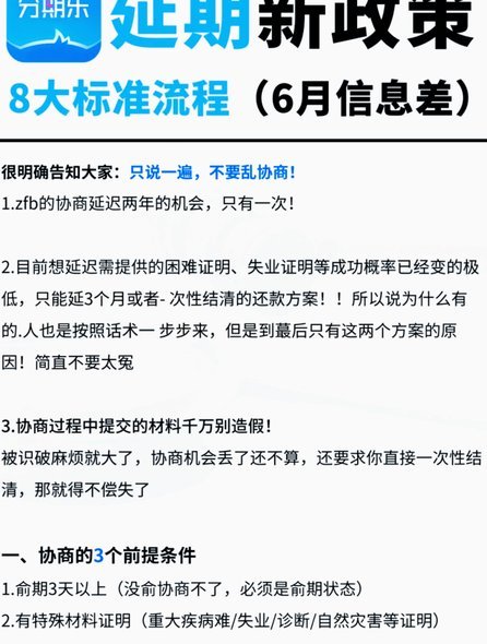 分期乐臻享会员如何关闭？自助取关完整流程指南