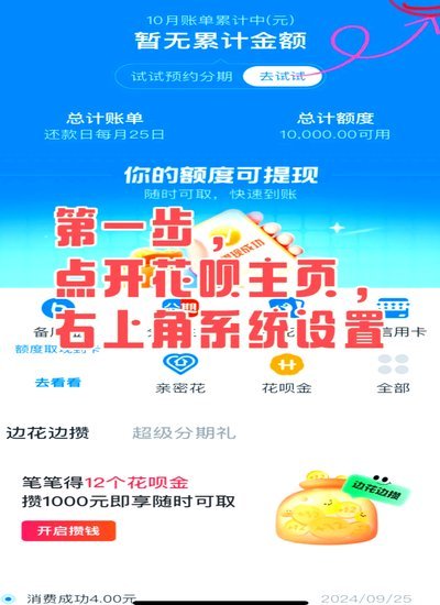 怎么关闭分期乐臻享会员