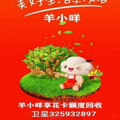 羊小咩出来