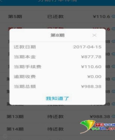 分期可以取消吗