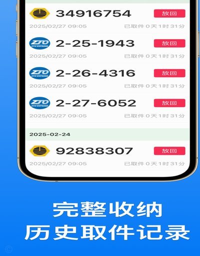 网店套现商家怎么找 取件码