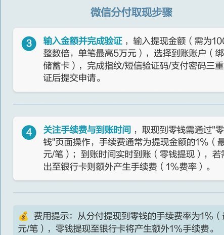 微信分付额度能转给他人使用吗？