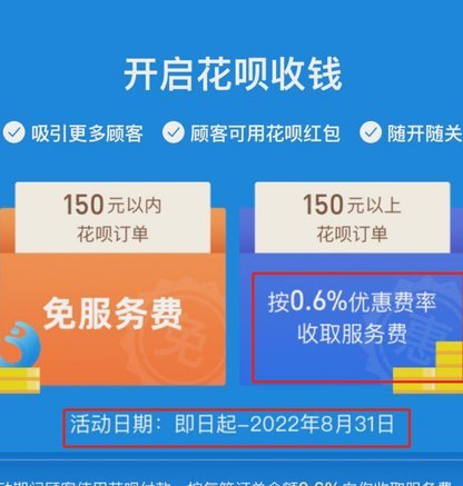 揭秘花呗套现背后的真实代价与潜在风险警示