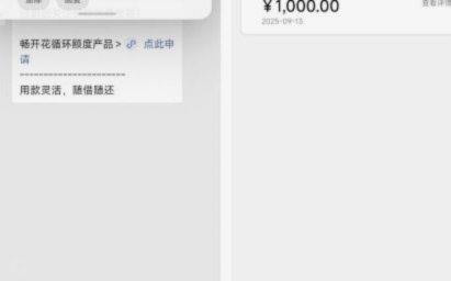便荔卡包提现额度1000