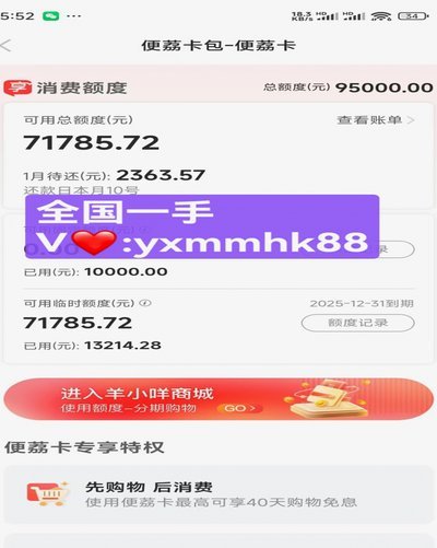 便荔卡包提现额度1000