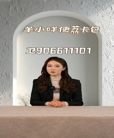 羊小咩便荔卡怎么提出来步骤