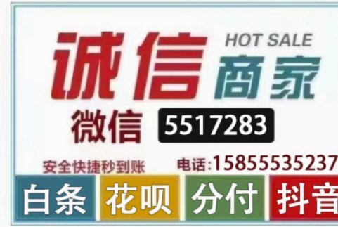 分付套现吧