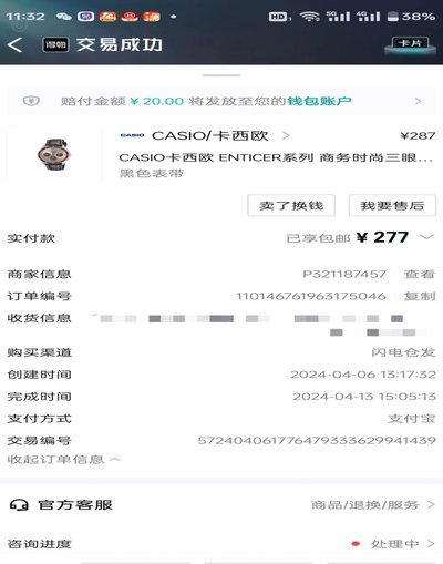 得物月付怎么看紧急联系人
