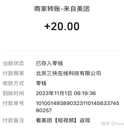 美团提现多少能提