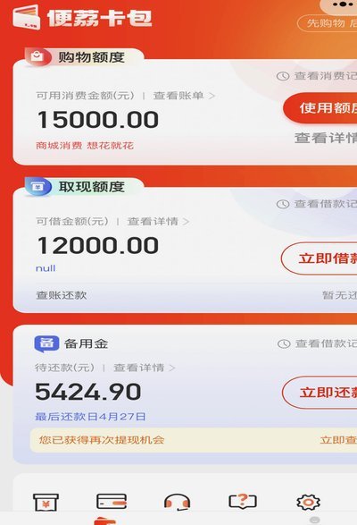 羊小咩便荔卡包额度怎么提出来