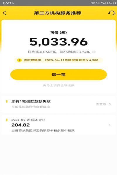 美团余额提现：额度详解与提升技巧