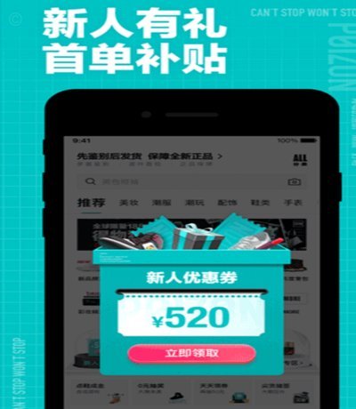 得物APP提现与平台返现全解析