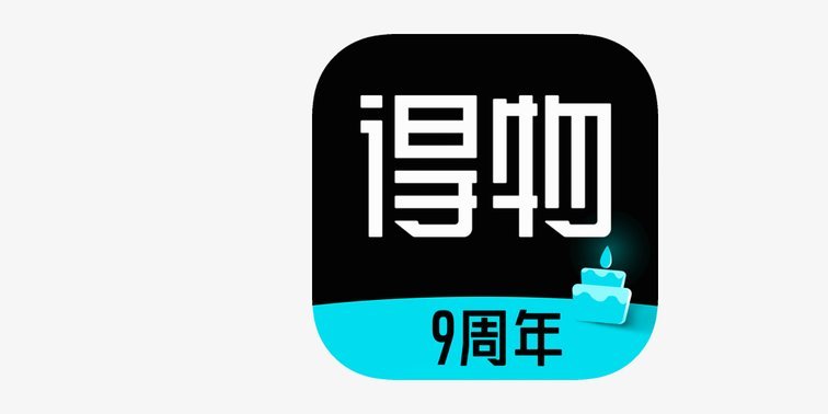 得物app如何提现 平台返现