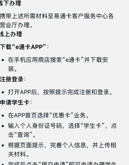 便名卡办理指南全攻略