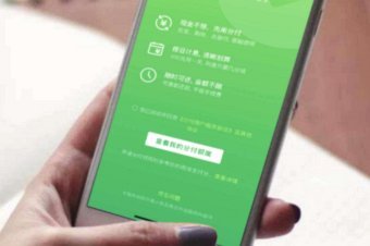 微信分付套现有影响吗