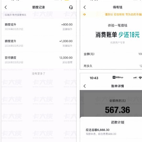 得物额度取现多久到账 套现