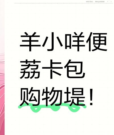 羊小咩临时额度提升预兆解析