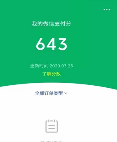 微信分付可以全部套出来吗