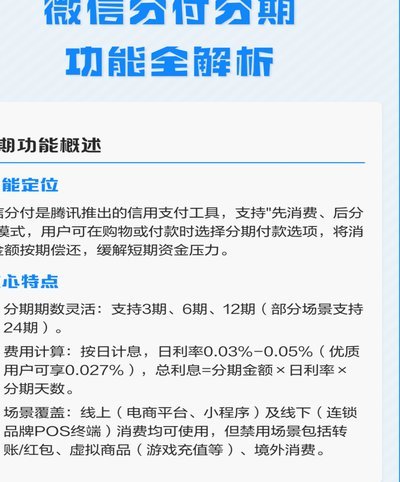 微信分付可以全部套出来吗