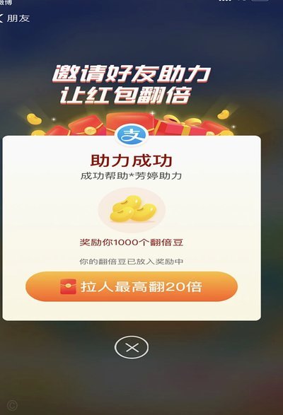 揭秘支付宝天猫额度券背后的秘密