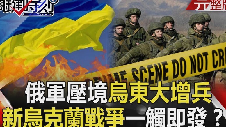 俄乌战争三周年：战火升级与局势演变