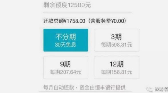 拿去花还款方式
