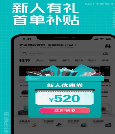 得物官方平台