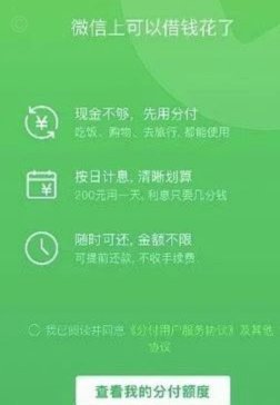 分付额度如何取现？