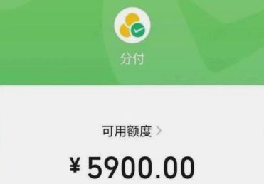 分付额度怎么取现